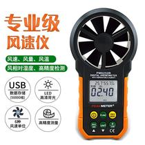 Anemometer digital display wind speed measuring instrument handheld high-precision anemometer large impeller air volume temperature and humidity tester