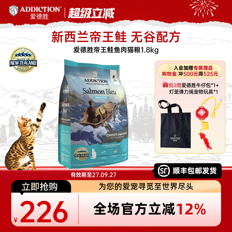 Add New Zealand Grain-Free Blue Salmon Meat Cat Food 1.8kg Imported for Beautiful Fur and Skin Add New Zealand Grain-Free Blue Salmon Meat Cat Food 1.8kg Imported for Beautiful Fur and Skin