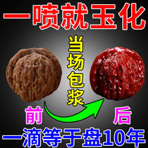Wenwan walnut coloring paste oil retro bracelet gourd Bodhi seed red sandalwood jade anti-cracking maintenance artifact