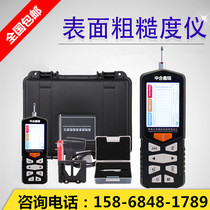 Zhonghe Xinrui roughness measuring instrument TR200 portable surface roughness meter handheld imported from Germany and Japan