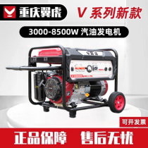 Germany and Japan imported Wing Tiger gasoline generator 380v dual voltage 8kw three-phase generator 220v high power