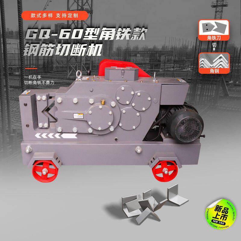 GQ60 steel bar cut off machine angle iron straight screw thread steel shearing machine Heavy angle steel cut shearing machine steel bar cutting machine-Taobao
