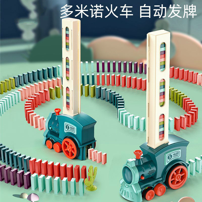 Domino dominoes automatically licensed to put electric small train toys 3-6-8-year-olds Puzzle Netting Red Toys-Taobao