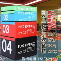Jump box star four-in-one childrens software combination device that can train explosive power of adult fitness and Taekwondo jumping