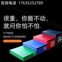 Jump box jumping physical training vault box gym explosive power adult teenagers and children four-in-one software combination