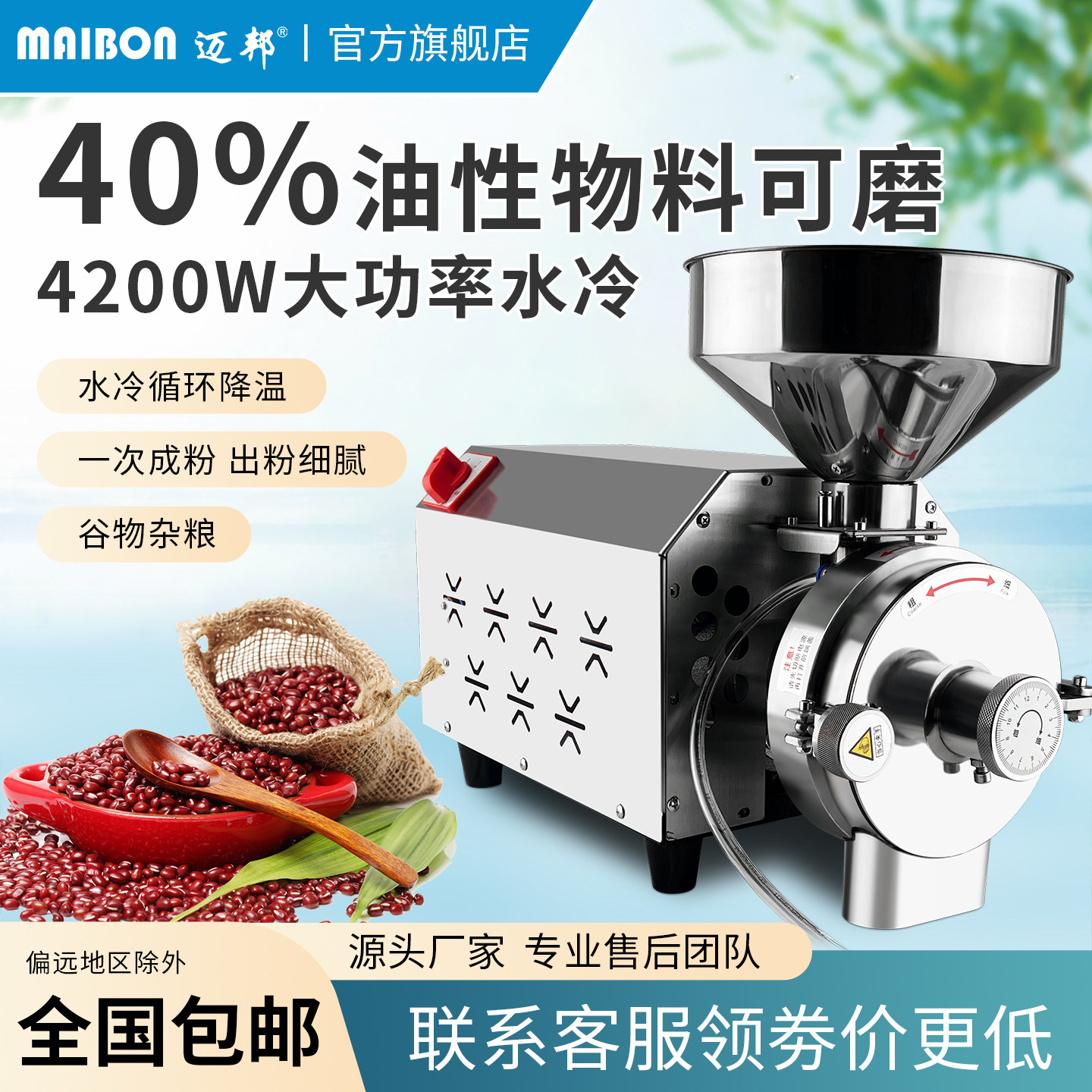 迈邦五谷磨粉机商用玉米粉碎机 家用超细研磨机不锈钢材质
