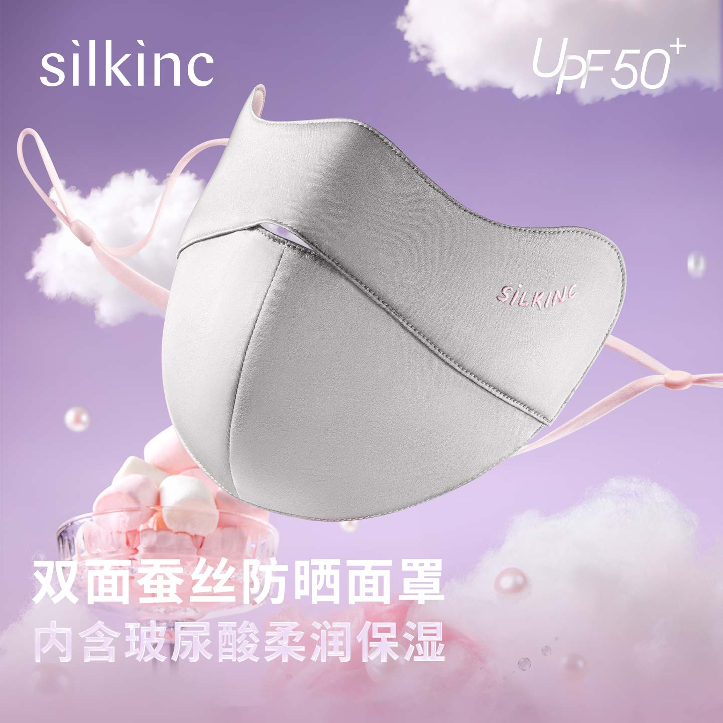 Silk Institute 100% шелковая двусторонняя солнцезащитная маска из шелка UPF50+ с гиалуроновой кислотой, увлажняющая, легкая, дышащая и придающая коже небольшой объем. Изображение 1