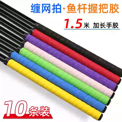 Lengthened 1 5 meters wrapped net tied fishing rod Fishing rod grip glue frosted surface Dry sweat-absorbing belt non-stick hand non-slip
