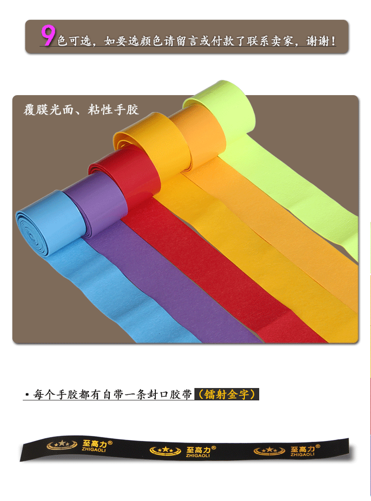 10 Gói CP102 tráng gel mịn tay dính băng mồ hôi vợt cầu lông quấn cần câu cá bằng phẳng cước vợt cầu lông