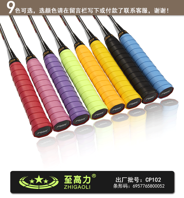10 Gói CP102 tráng gel mịn tay dính băng mồ hôi vợt cầu lông quấn cần câu cá bằng phẳng cước vợt cầu lông