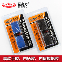 Taiwan thick hand rubber badminton racket Tennis racket inner handle leather inner grip rubber bottom rubber to increase shock absorption effect