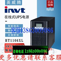 INVT UPS power supply HT1106XL computer server backup power supply 6KVA 5400W high frequency machine