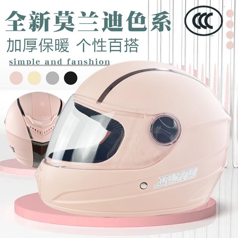 New national standard 3C autumn winter warm electric car helmet men and women all-season universal men's helmet anti-cold and warm helmet-Taobao