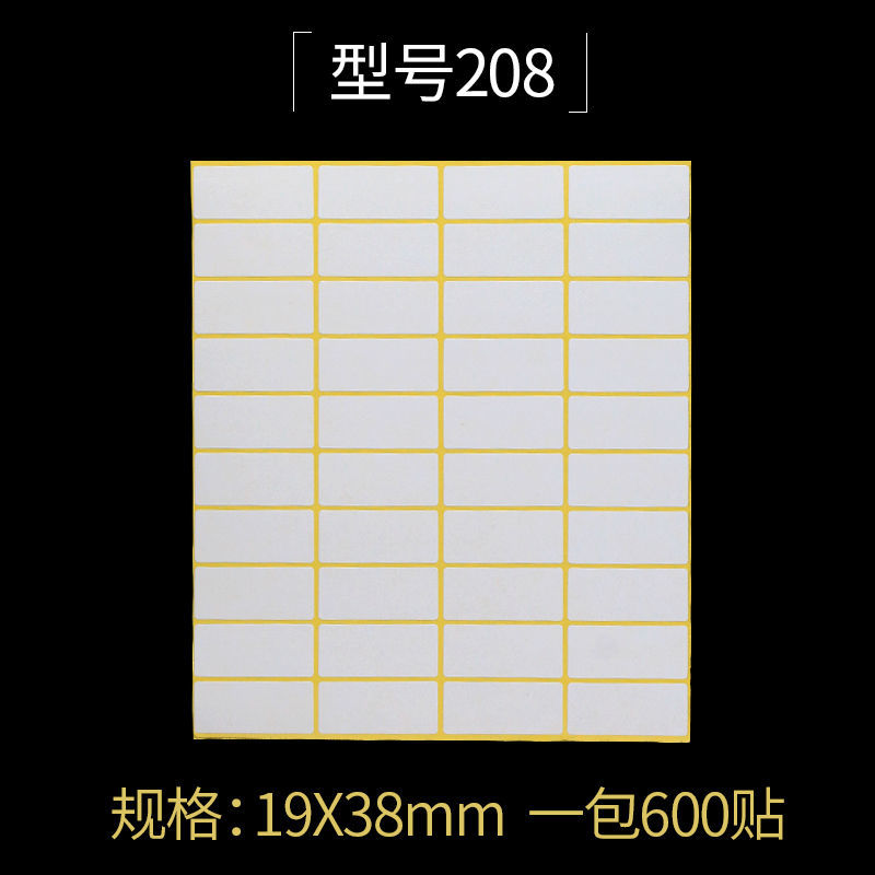 小小贴纸，皮肤健康的新助手