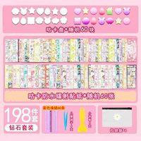 Бриллиантовый комплект, 198 шт