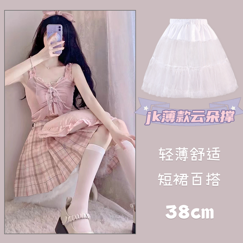 JK skirt supports lolita daily boneless thin clouds micro-ups Lolita short gauze-pork skirt lining jk