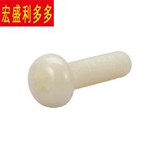M2M2 5M3M4M5M6M8 plastic screws white nylon round head cross screws pan head plastic insulating bolts