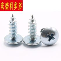 M3 M4 M4 2M5 blue and white zinc large flat head self-tapping screws hardened flat head and pointed tail self-tapping screws