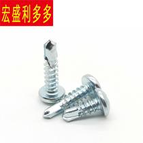 M3 5M4 2M4 round head 8 pan head drill tail screws self-tapping self-drilling screws color steel tile dovetail washer screws