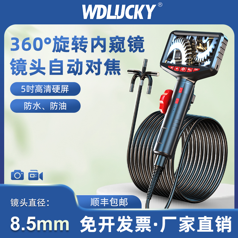 Wdlucky Endoscope 360-Degree Rotating Autofocus High-Definition Camera Industrial Pipeline Car Maintenance Inspection