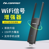 wifi增强器信号放大器无线路由器扩大wifi接收加强桥接扩展中继器