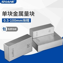 10mm20mm standard block proofreading block calliper micrometer bulk calibration single block gauge 0 001mm0 grade