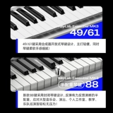Arturia Keylab Essential 88mk3 49/61 Ключ MIDI клавиатура