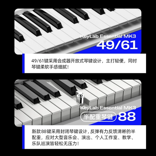 Arturia Keylab Essential 88mk3 49/61 Ключ MIDI клавиатура