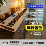 Arturia Keylab Essential 88mk3 49/61 Ключ MIDI клавиатура