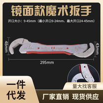 Universal magic wrench multi-function quick pipe pliers large opening dual-purpose adjustable wrench pipe wrench with spring