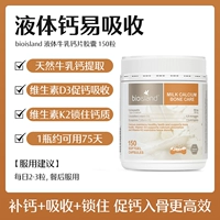 [Высокоэффективность кальциевого кальциального кальция] -2,5 раза превышает скорость поглощения