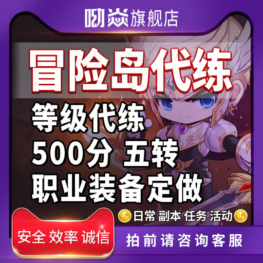 MapleStory Power Leveling Upgrade 1-260 Alliance Equipment Customization Esuru Tower Supports 500 Points Six Turns