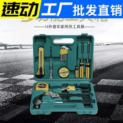 Car Tool Box, Vehicle Maintenance Tool Set, Car Emergency Kit, Car and Home Decoration Combination Tool Kit