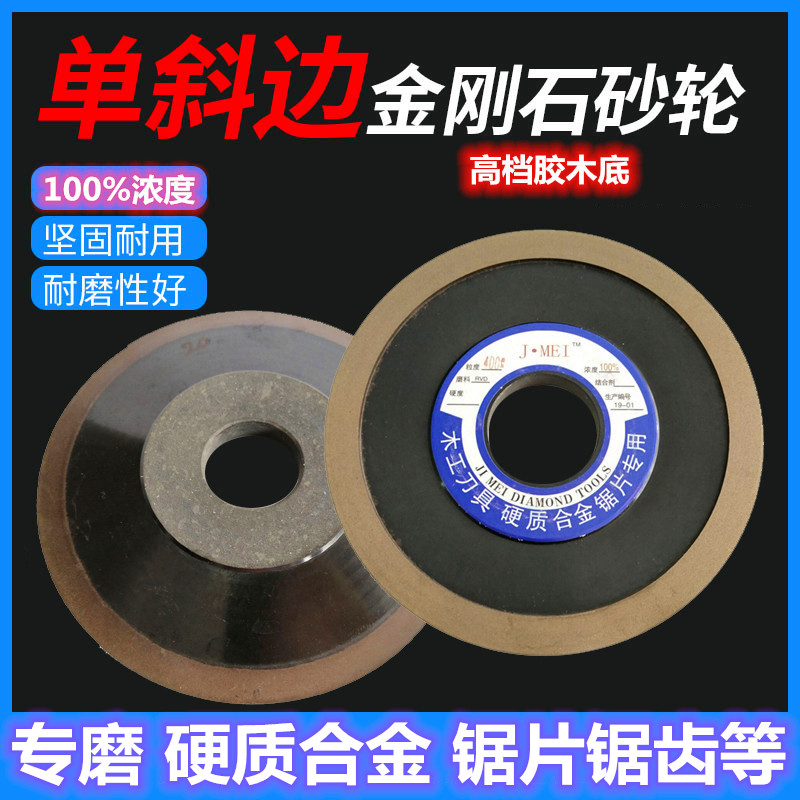 Miễn phí vận chuyển Bakelite căn cứ 100 nồng độ đơn vát kim cương đá mài cacbua thép vonfram mài lưỡi cưa răng cưa đá mài lưỡi mài hợp kim đá nhám xếp Đá mài