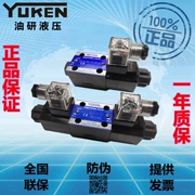 YUKEN Yuci Nghiên cứu dầu van đảo chiều điện từ thủy lực DSG-01-3C4 3C2 2B2 D24 A240 N1 50