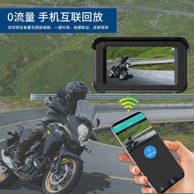 Mohui dual 2K Motorcycle carplay screen projection screen navigation driving recorder Sony HD tire pressure monitor