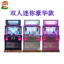 Single half mini doll machine double four-person boutique machine childrens small clip doll machine gift machine