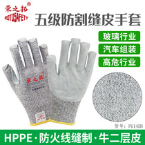 Rongzhituo level 5 anti-cut and stab-resistant gloves with cowhide leather anti-puncture and wear-resistant protective gloves glass factory durian and chestnut