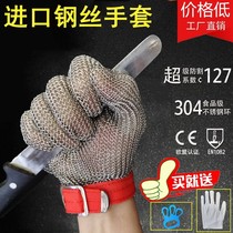 High-quality imported anti-cut steel wire gloves anti-cut protective steel ring gloves stainless steel metal fish-killing gloves