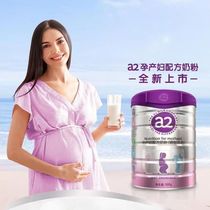 确保国行版a2至初孕妇奶粉900克孕早期中期哺乳期妈妈奶粉