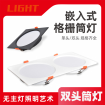 Single head double head downlight commercial household ultra-thin LED recessed ceiling light recessed grille downlight