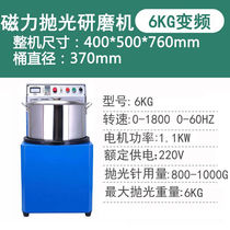 Small industrial magnetic polished vibration grinding machine inner hole surface deburring photofinishing machine stainless steel copper-aluminum cleaning