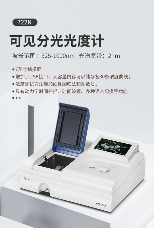 Thượng Hải Jingke Dụng cụ điện tử Máy quang phổ UV nhìn thấy được 721/722N Máy dò phổ phòng thí nghiệm