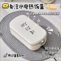 Hot meal artifact office workers bring their own heated lunch box rechargeable and heated for 24 hours portable ultra-insulated lunch box