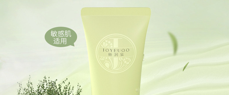 小楊哥推薦 嬌潤泉 洗面乳 臻顏淨透氨基酸潔面乳 100g/支