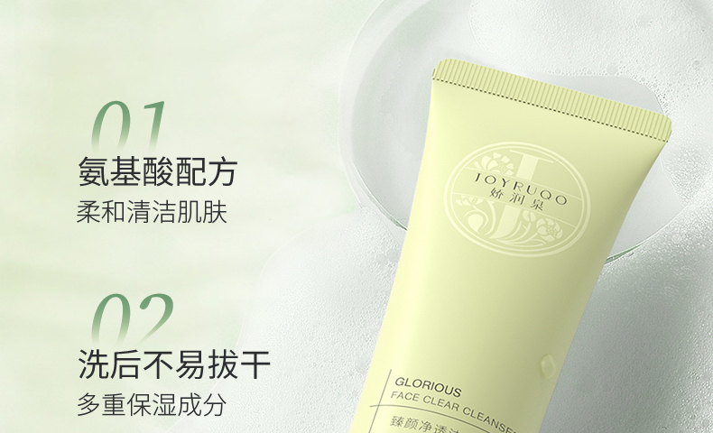 小楊哥推薦 嬌潤泉 洗面乳 臻顏淨透氨基酸潔面乳 100g/支