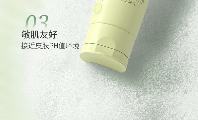 小楊哥推薦 嬌潤泉 洗面乳 臻顏淨透氨基酸潔面乳 100g/支