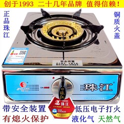 Zhujiang 브랜드 가스 스토브 싱글 스토브 핫 스토브 싱글 스토브