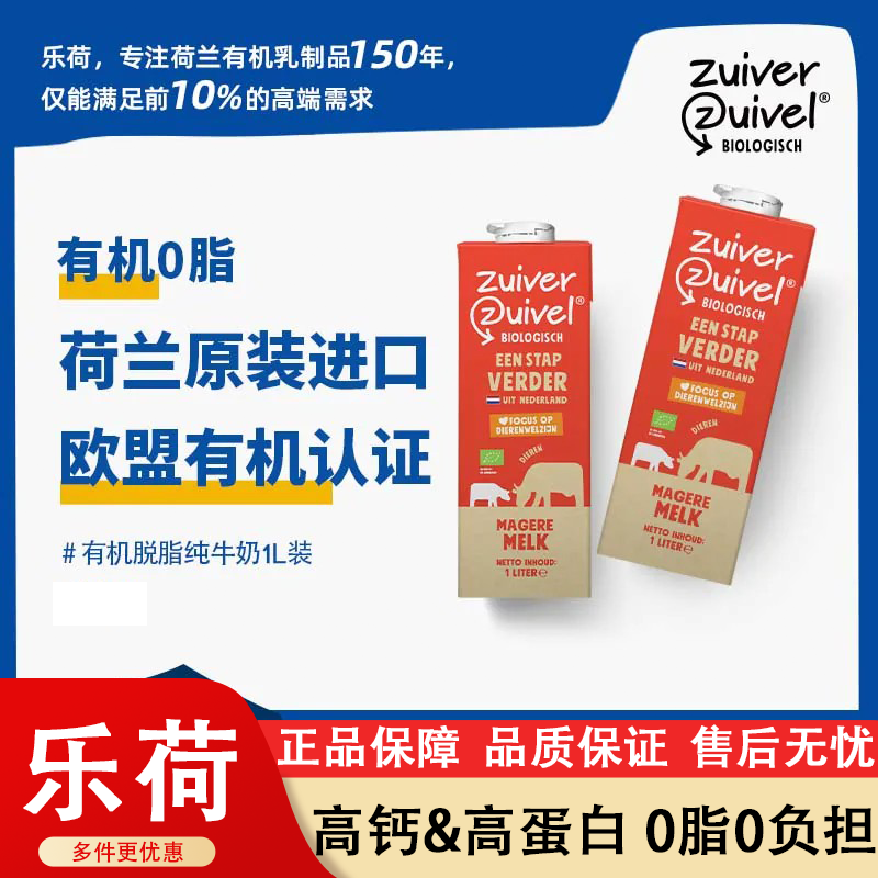 [Lehe Breakfast Sharing Pack] Lehe Milk, Original Dutch Imported Skimmed Milk for Middle-Aged and Elderly People, 1L Whole Box