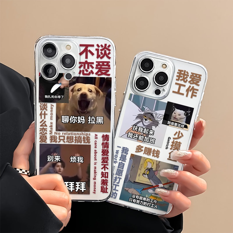 Funny Worker Who Doesn'T Date, Doesn'T Get Angry, Emoji Phone Case Suitable for Apple 17/16/15/14 Pro Max Transparent iPhone 13 Plus Fun 12 Mini Loves Studying 11